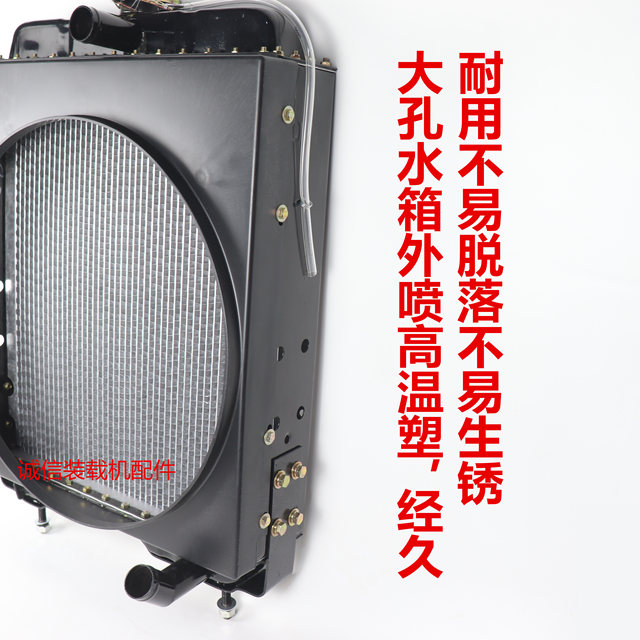 Loader 41004102 water tank radiator