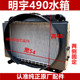 Loader forklift Mingyu engine water tank radiator