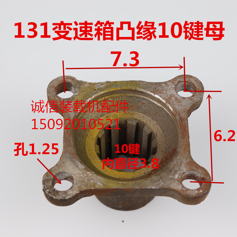 小装载机铲车配件变速箱凸缘 手刹锅法兰 传动轴链接盘连接件法兰 - 图3