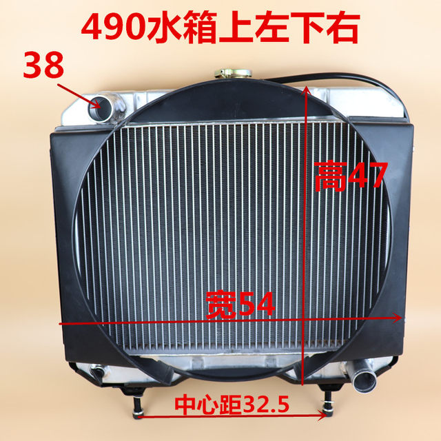 Small loader forklift 490 radiator water tank