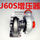Forklift 4904100 Yunnei turbocharger