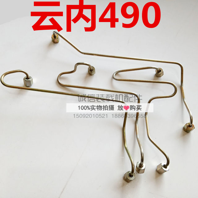 Quanchai 4904102 diesel engine high pressure oil pipe