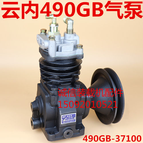 装载机铲车云内490GB打气泵 37100发动机气泵空压机YN27打气泵 - 图3
