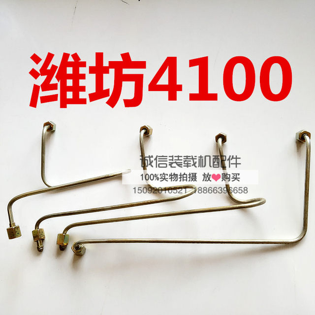 Quanchai 4904102 diesel engine high pressure oil pipe