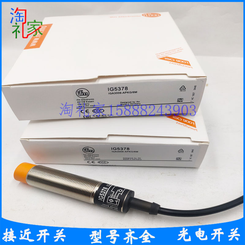 全新IFM易福门电感式接近开关IG517A  IGA3008-BPKG/55/3D传感器 - 图1