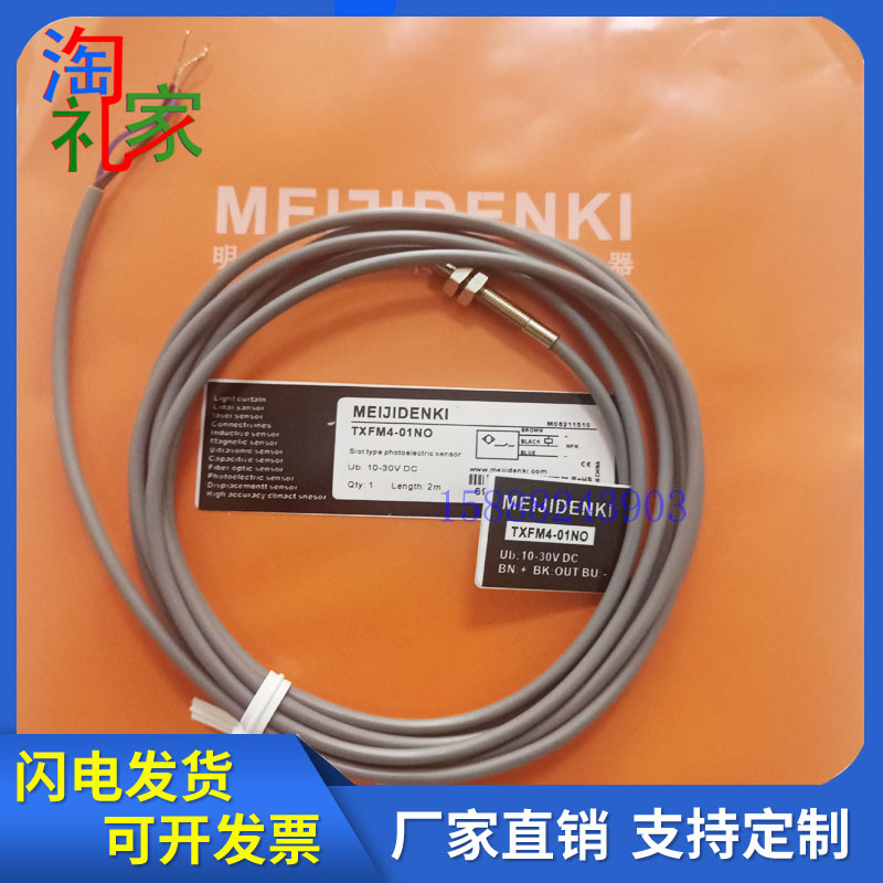 全新明治电感式接近开关TXFM4-01NO/0.8NO/0.6PO/NC/PO/PC传感器 - 图2