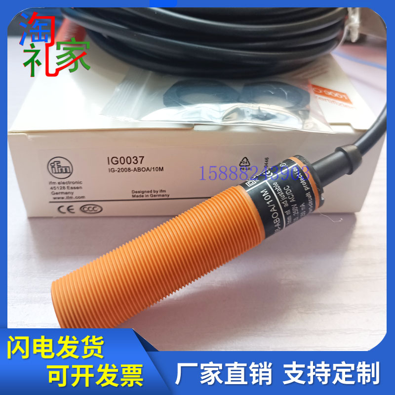 全新原装品质IFM易福门电感式接近开关IG5221 IGB3005-BPKG传感器 - 图0