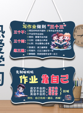 励志挂牌创意学习挂件新款