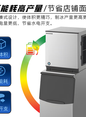 星崎商用制冰机全自动