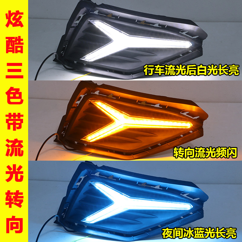 适用于17-19款大众新捷达改装日行灯前杠雾灯加装流光日间行车灯