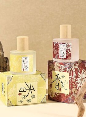 鹅梨帐中香国风香水汉服