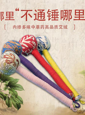 南京中医药大学创业园艾草锤按摩