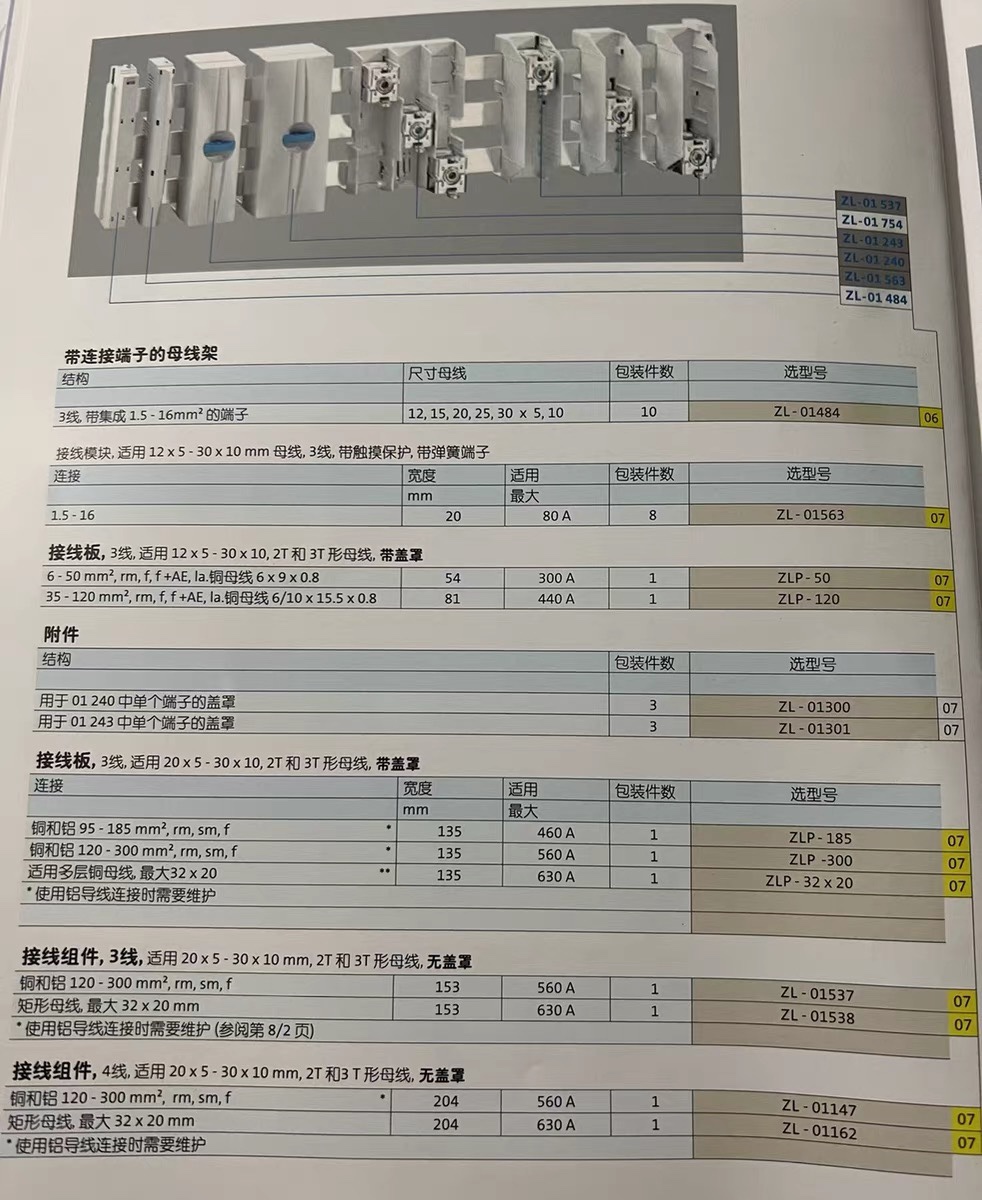 01753母线系统接线盒母线系统接线盒01753/01754辽原01754 - 图2