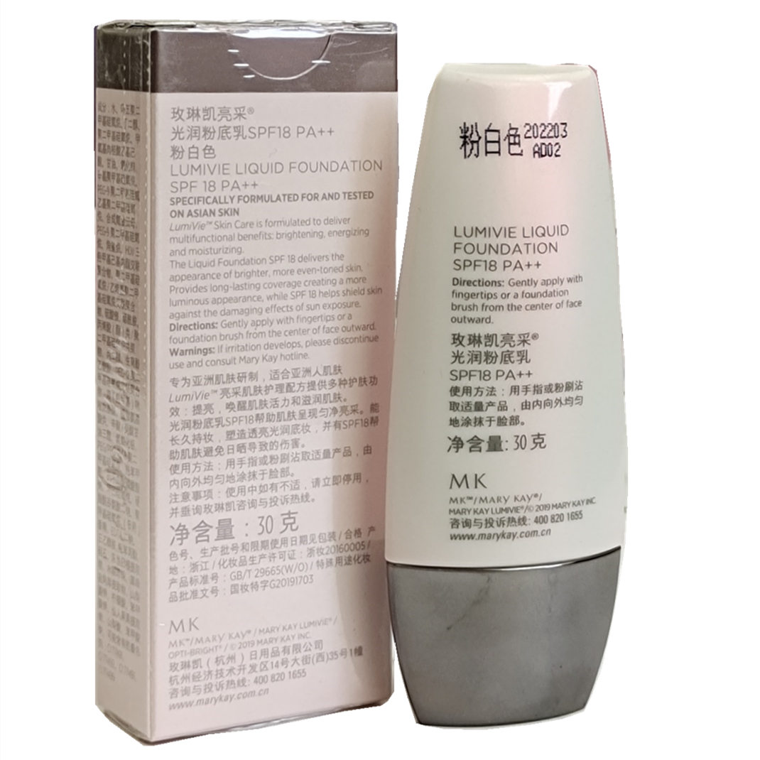 玫琳凯亮采光润粉底乳SPF18美白粉底液bb霜防晒保湿遮瑕提亮正品