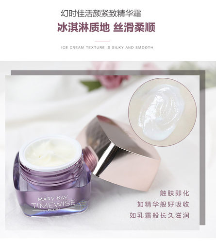 玫琳凯幻时佳活颜紧致精华霜50g抗皱保湿面霜乳液 大紫方 - 图3