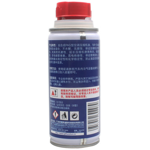 好顺R134a雪种油汽车空调冷冻油压缩机润滑油PAG油CP645 包邮 - 图0