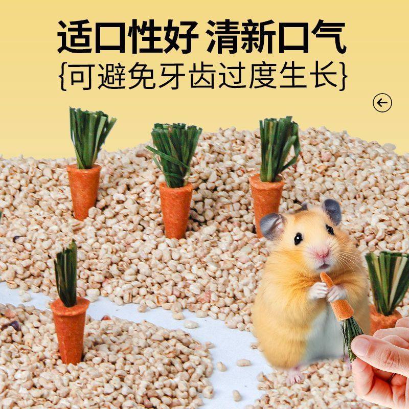仓鼠零食胡萝卜磨牙兔子龙猫金丝熊荷兰猪花枝鼠磨牙齿增肥全套,淘宝优惠券,粉丝福利购,淘宝优惠卷