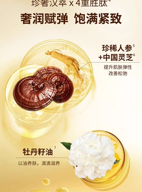 名门闺秀虫草鎏光御纹紧颜乳深层补水滋润紧致抗老乳液敏感肌适用
