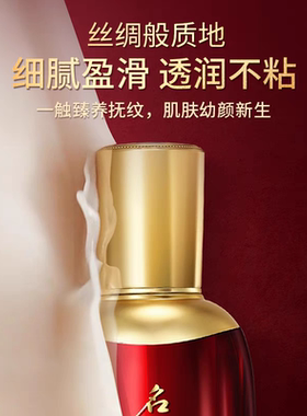 名门闺秀幼颜精华乳100ml面部抗皱精华乳深层保湿补水面部乳液