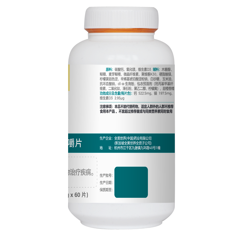 买1送1礼全金钙镁维生素D咀嚼片钙片中老年成年人骨质疏松补钙镁 - 图1