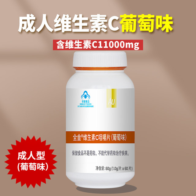 Buy 1 get 1 free gold VC high content VC for adults