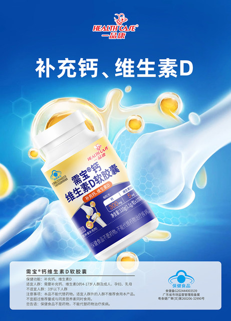 High-content liquid calcium leg cramps to supplement calcium