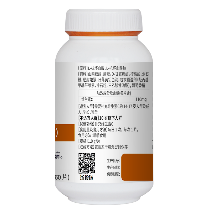 买1送1超值礼 全金维生素C咀嚼片（成人型） 60片葡萄水果味vc片 - 图3