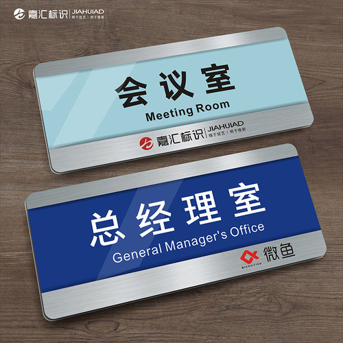 抽拉式可更换科室牌办公室门牌学校标牌高档亚克力标识牌专业定制 - 图0