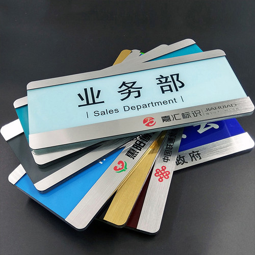 抽拉式可更换科室牌办公室门牌学校标牌高档亚克力标识牌专业定制 - 图1