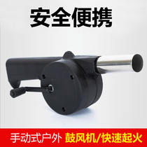 Barbecue Accessories Manual Blower Outdoor Ignition Tool Camping Wild Cooking Accessories Supplies Portable Field Barbecue