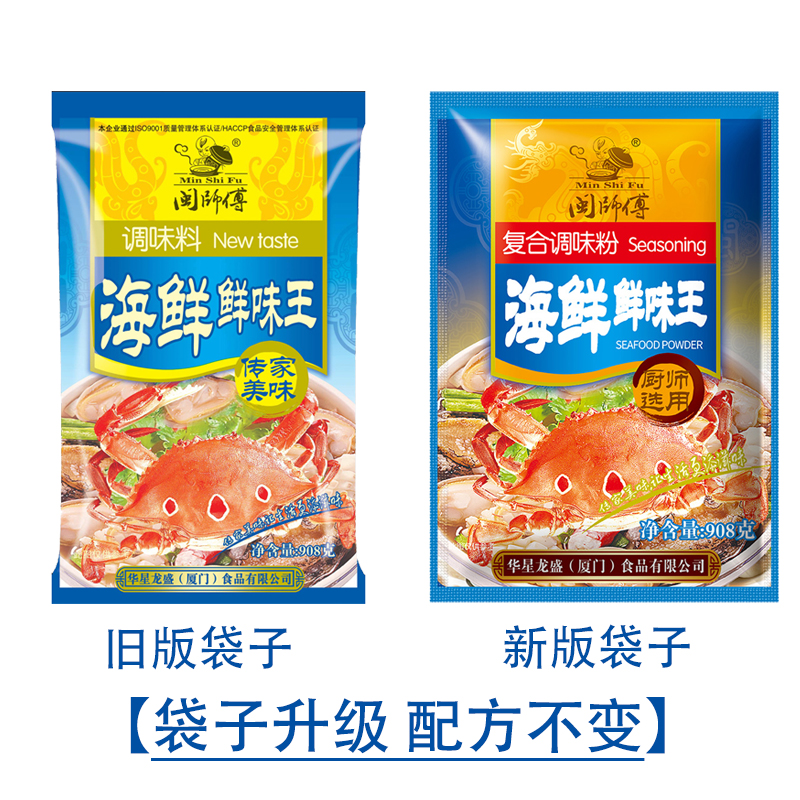 海鲜粉调料海鲜调味粉海鲜汤增鲜增香调味料粉提味料鲜香粉商用-图3