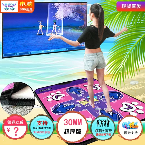 欢舞 30 мм сгущенной спортивной машины китайская онлайн -версия скачать версию компьютера китайский HD одиночный танец одеял