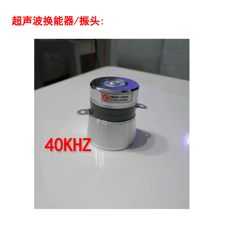 固戍超声波清洗机配件28 40KHZ震头电路板工业振子换能器线路板-图0