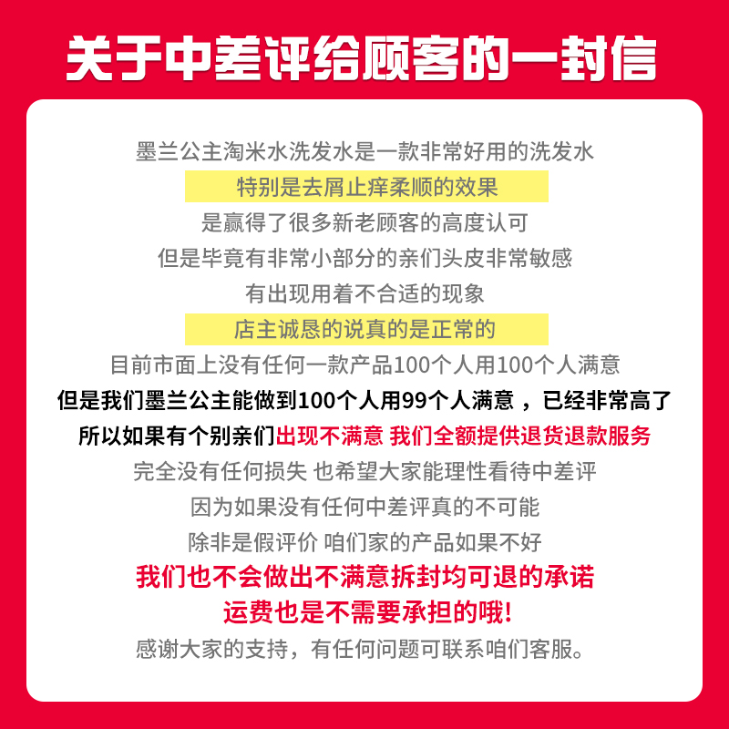 墨兰公主淘米水洗发水控油去屑洗护洗发露官方正品护发素蓬松修复 - 图2