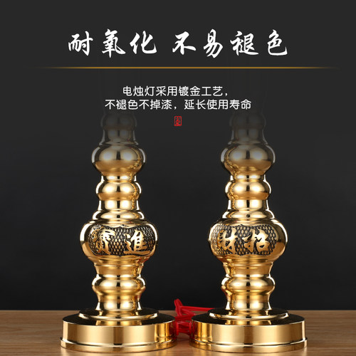 纯铜电蜡烛家用财神招财led插电供佛电烛灯一对供佛电烛台长明灯 - 图2