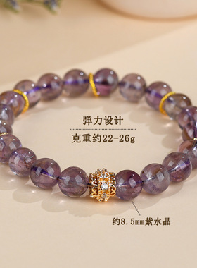 新款天然紫水晶单圈手链淡雅时尚女士水晶手串饰品原创高级感手饰