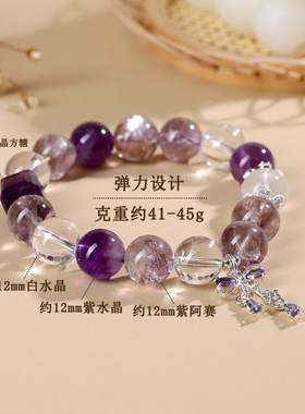 天然紫水晶手串女款原创轻奢紫塔晶白水晶手链时尚百搭蝴蝶结饰品