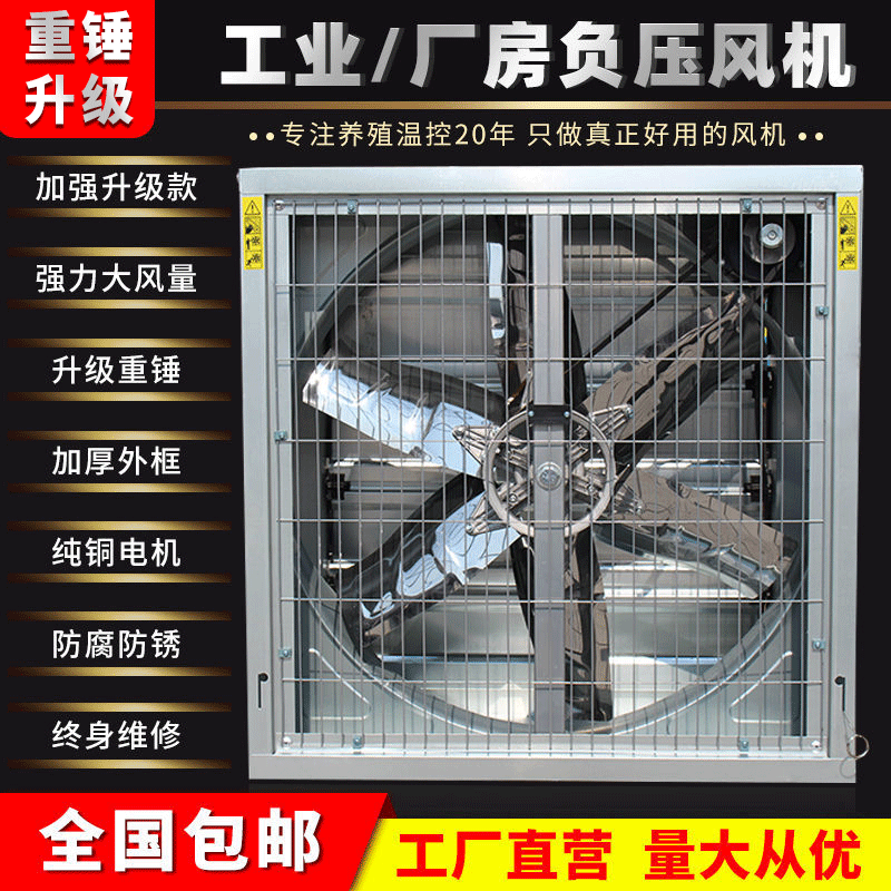 负压风机养殖场工业排气扇吸尘大功率强力通风换气扇抽气降温排风 - 图0