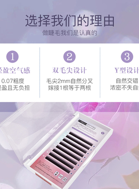 嫁接专用不散根假睫毛浓密