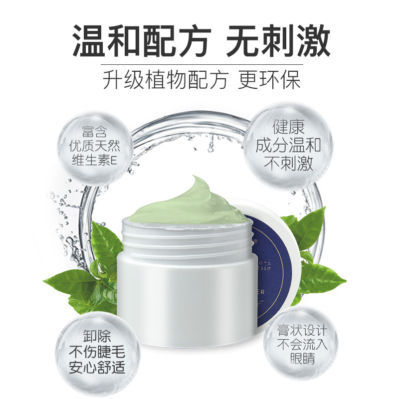 嫁接睫毛专用卸胶膏快速卸除膏温和无刺激美睫防过敏解胶剂20克,淘宝优惠券,粉丝福利购,淘宝优惠卷