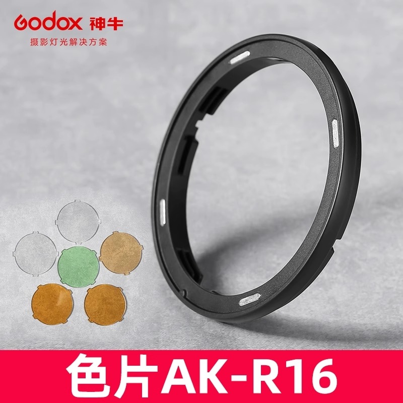 神牛AK-R16磁吸色温片圆头V1/V1pro/V100闪光灯V-11T/V-11C滤色片 - 图3