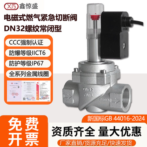 工业商用燃气报警器自动切断阀电磁式煤气液化气天然气泄漏探测器 - 图1