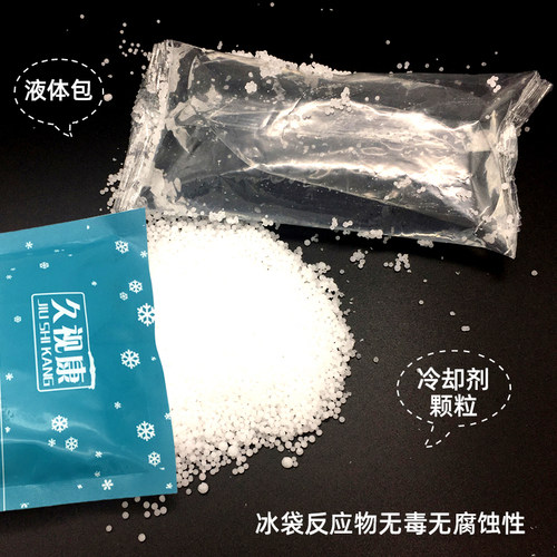 220g速冷冰袋冰包双眼皮术后冰敷眼睛消水肿户外便携一次性冷敷袋 - 图2