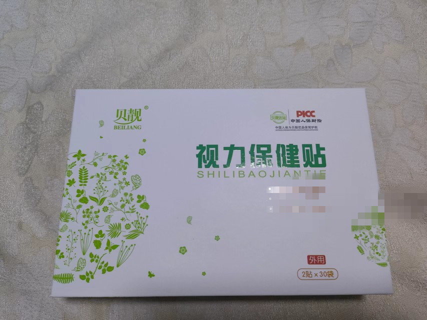 贝靓优品视力保健贴学生护眼贴硬盒包装（一盒30袋）频繁眨眼-图2