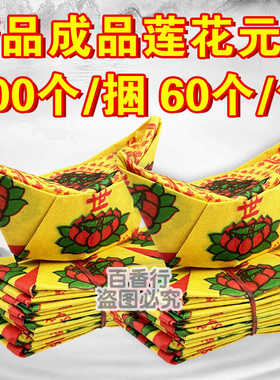 独立包装扫墓上坟清明节精品纸钱