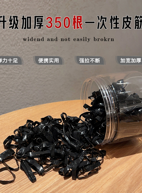 加厚加粗不伤发~小橡皮筋