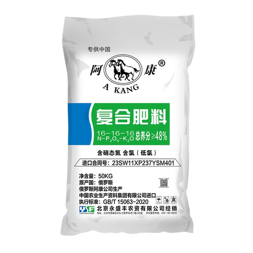 俄罗斯进口阿康复合肥通用型果树专用蔬菜农用种菜氮磷钾三元肥料 - 图1