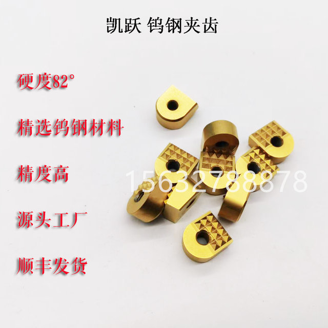 Customized PC127-10SC tungsten steel clamping toothed carbide claw alloy anti-slip pad wear-resistant block
