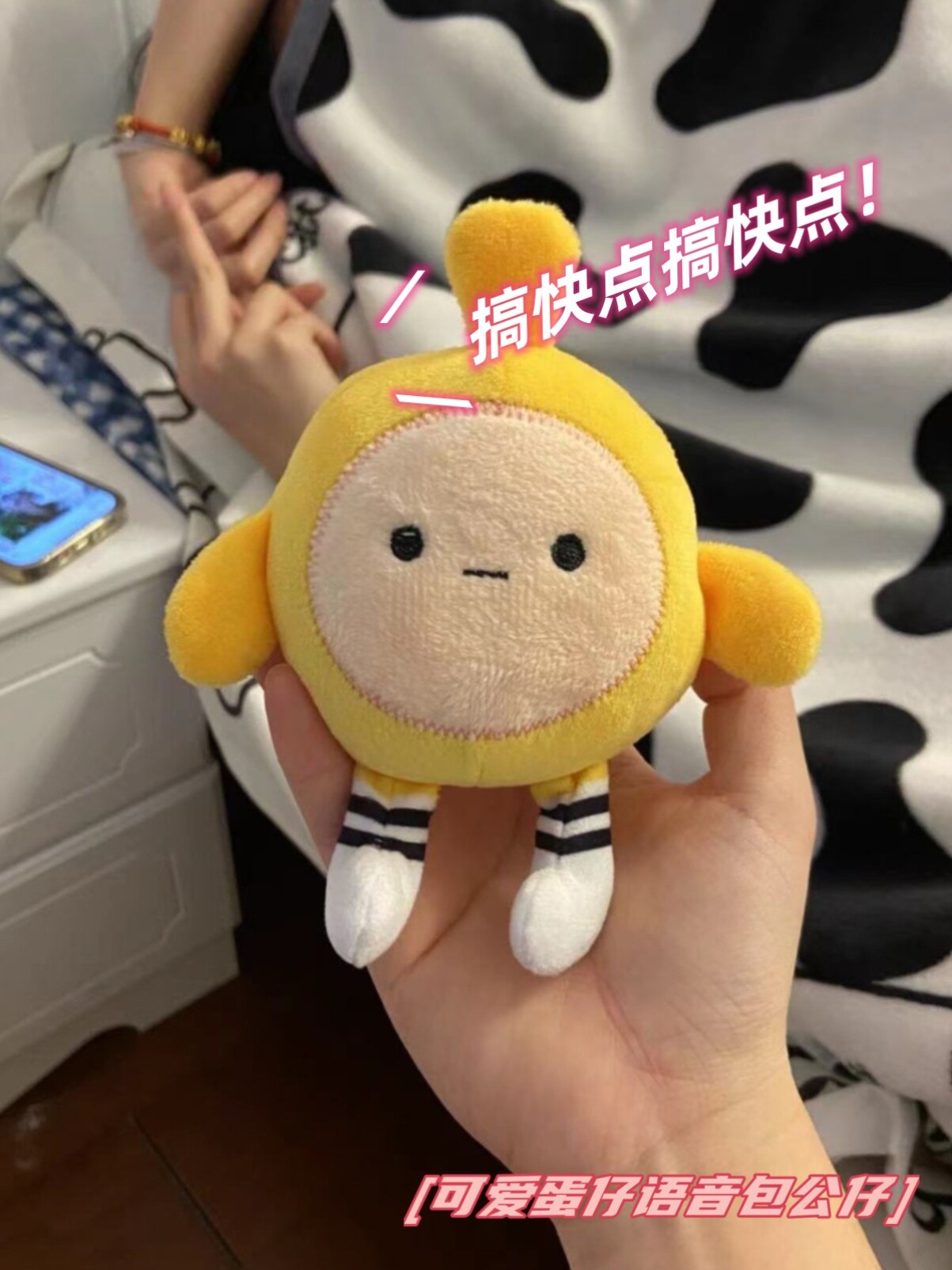 会说话的蛋仔派对生日礼物嘴替抖音同款挂件公仔语音包蛋仔钥匙扣