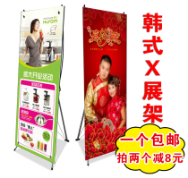 Han-style X exhibition stand 60160 80180 Treasure Bracket Wedding Yingbin Poster wedding photo Customized